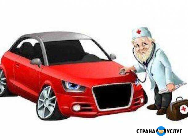 Автоэлектрик.Диагностика авто Березовка - изображение 1