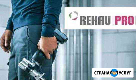 Монтаж отопления Рехау. Водоснабжение rehau Москва
