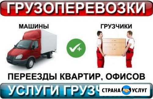 Грузчики Самара - изображение 1