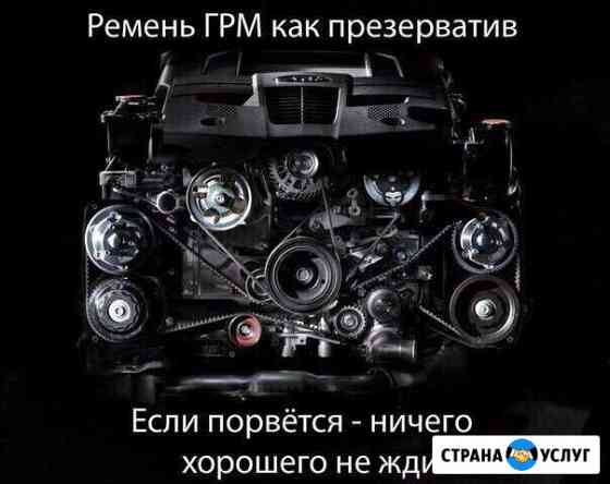 Грм замена Санкт-Петербург
