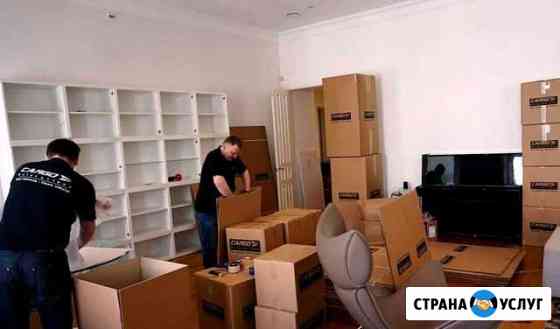 Грузоперевозки Москва