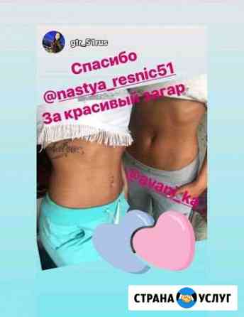 Моментальный загар Мурманск