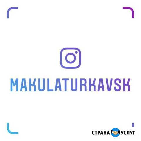 Прием макулатуры Воскресенск - изображение 1