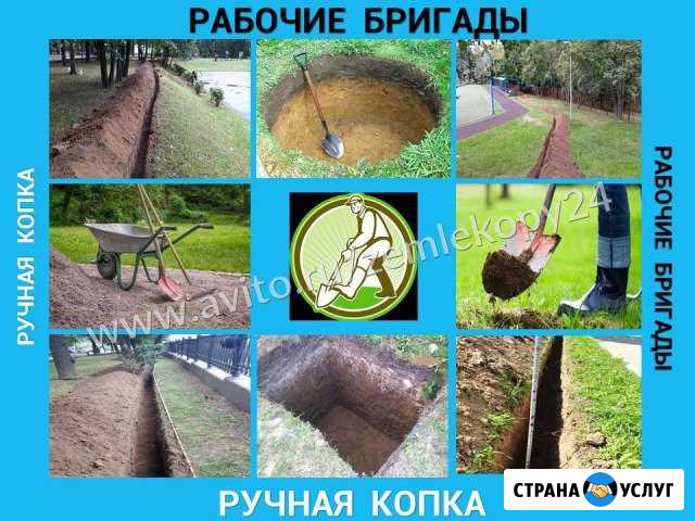 Копка траншей Троицк - изображение 1