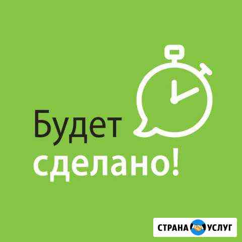Риелтор / Юрист / Оценка Казань