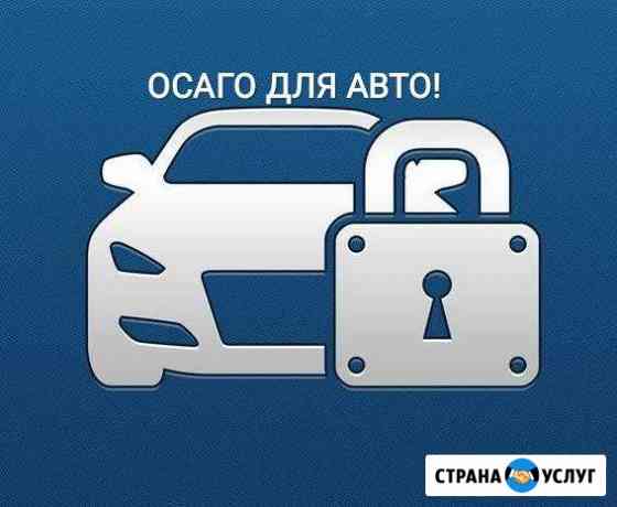 Осаго без допов Ярославль