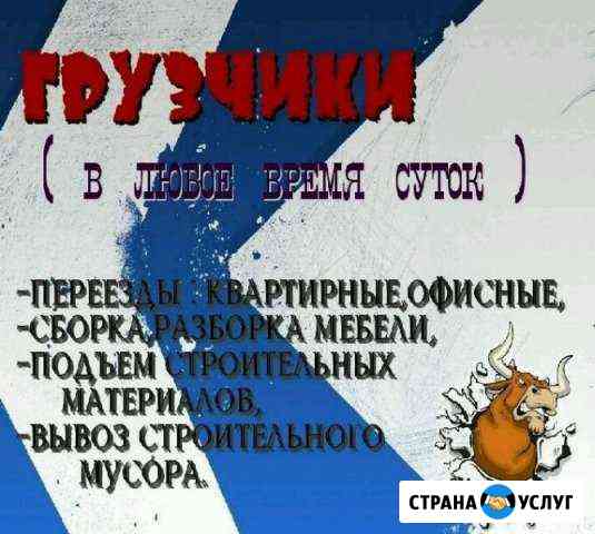 Профессиональные грузчики Барнаул