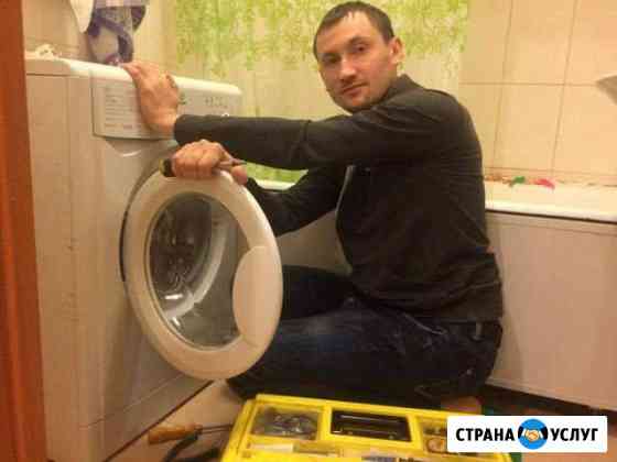 Оперативный ремонт стиральных машин Екатеринбург