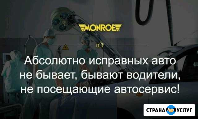 Автосервис Авто сервис ооо ддп Москва - изображение 1