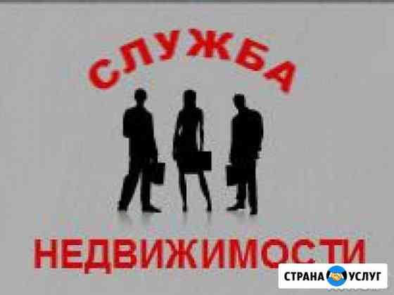 Юридические услуги в сфере недвижимости Горячий Ключ