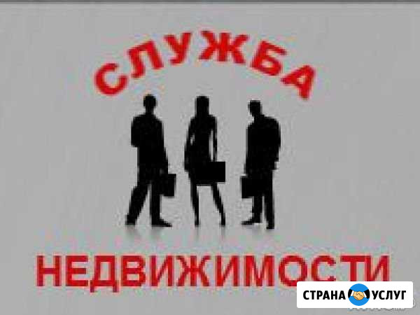 Юридические услуги в сфере недвижимости Горячий Ключ - изображение 1