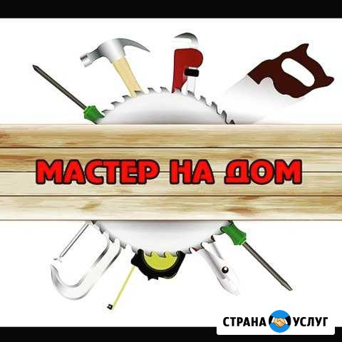 Мастер на час Избербаш - изображение 1