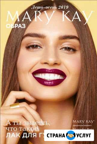 Косметика mary KAY Норильск - изображение 1