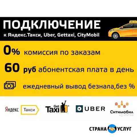 Яндекс такси Казань