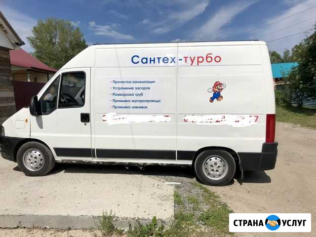 Прочистка Канализации Устранение Засоров Новосибирск - изображение 1