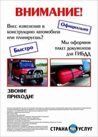 Автосервис Березники