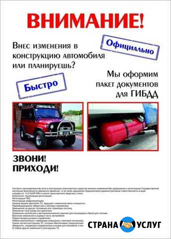 Автосервис Березники - изображение 1