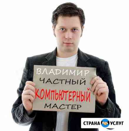 Компьютерный мастер Москва
