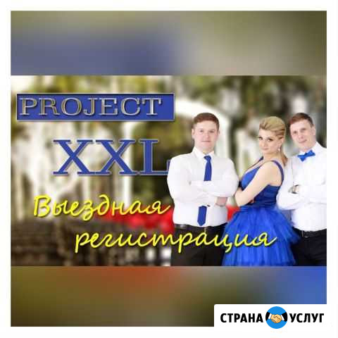 Ведущие Аксай - изображение 1