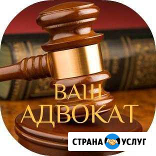 Юридические услуги Кисловодск - изображение 1