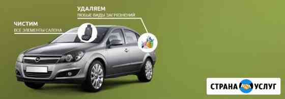 Химчистка салона авто Будённовск