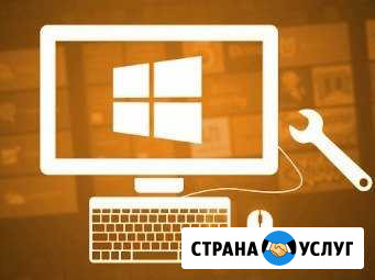 IT-Компьютерная Помощь Стерлитамак - изображение 1