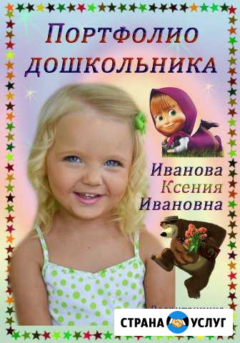 Портфолио/коллаж/видеоролики Арзамас - изображение 1