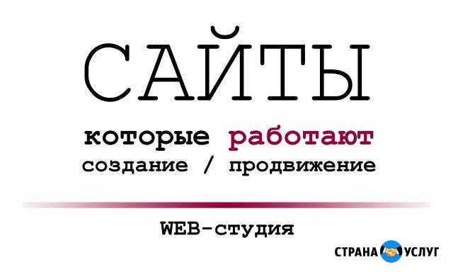 Создание сайтов, SEO, Яндекс Директ Google Adwords Омск - изображение 1
