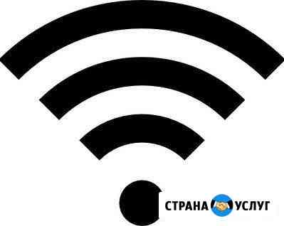 Настройка WiFi Нижний Новгород