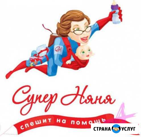 Няня Нижнекамск - изображение 1