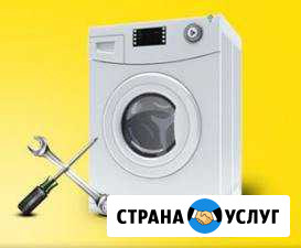 Ремонт любых Стиральных Машин на дому Пермь - изображение 1
