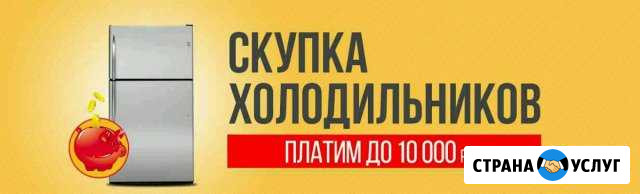 Ремонт Холодильников Иркутск - изображение 1