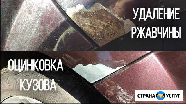 Удаление ржавчины, рыжиков с автомобиля Тамбов - изображение 1