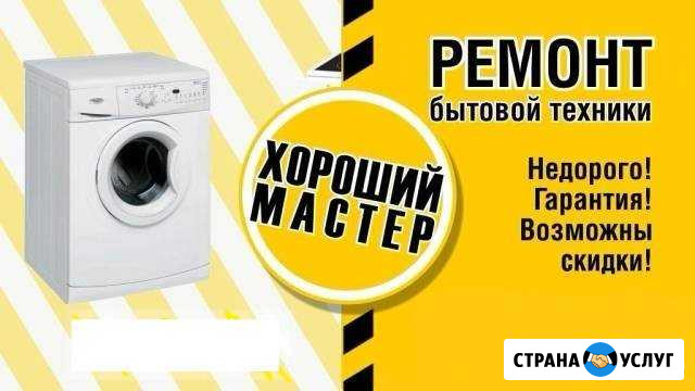 Ремонт стиральных машин в Тюмени выезд бесплатный Тюмень - изображение 1