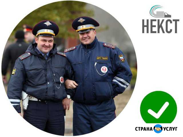Переоборудование регистрация изменений авто Магнитогорск - изображение 1