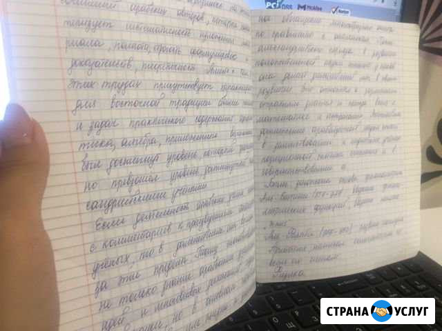 Перепишу конспекты Астрахань - изображение 1