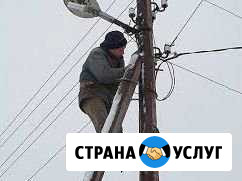 Электрик с лестницей Астрахань - изображение 1