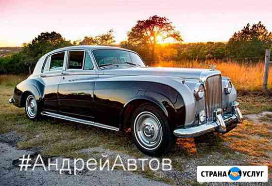 Подбор авто Пенза