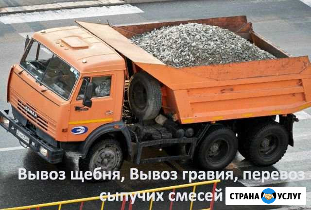 Вывoз грунта, сыпучих материалов, мусор cамocвалoм Щербинка - изображение 1