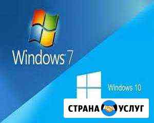 Ремонт пк. Установка любой Windows. Выезд Уфа
