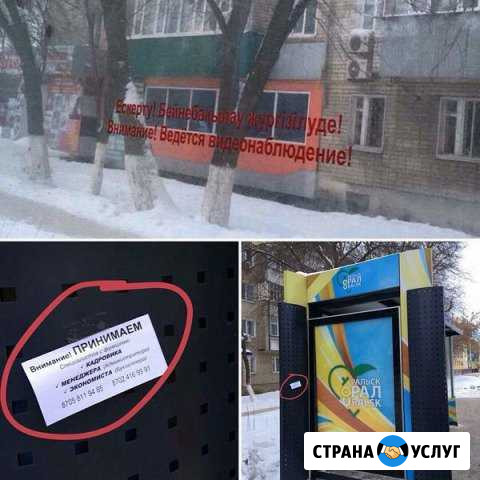 Расклейка объявления Пермь - изображение 1
