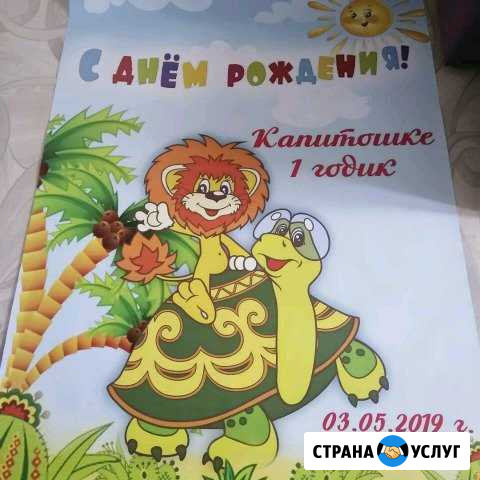Изготовление баннеров, адресных табличек, стендов Волгодонск - изображение 1