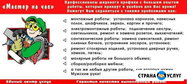 Электрик, сантехник, плотник, газ оборудование, ка Кинешма - изображение 1