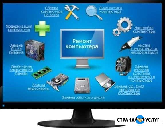Ремонт компьютерной техники и ноутбуков Стрежевой - изображение 1