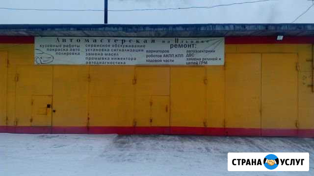 Сто Автомастерская на Ильинке Новокузнецк - изображение 1