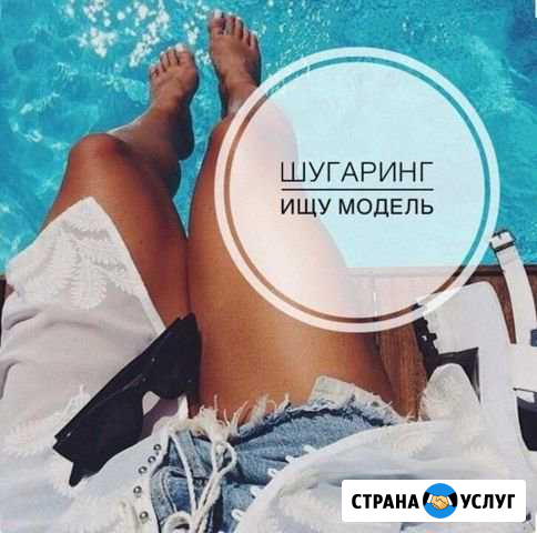 Модель для шугаринга Тучково - изображение 1