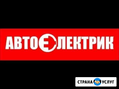 Автоэлектрик грузовых авто выезд Иркутск - изображение 1