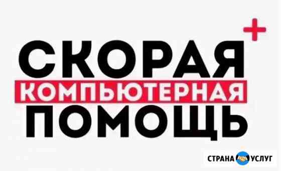 Установка Windows программ Чебоксары