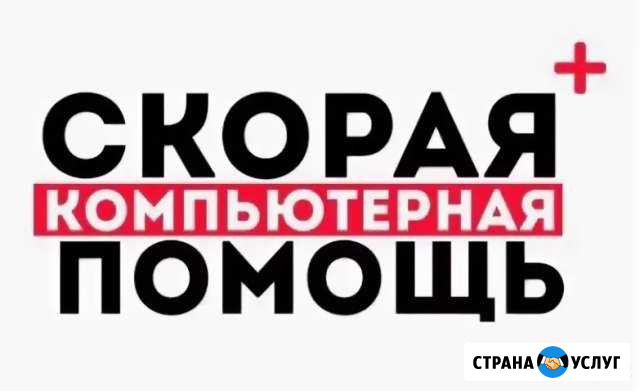 Установка Windows программ Чебоксары - изображение 1