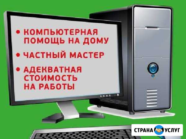 Ремонт и настройка пк и Ноутбуков Махачкала - изображение 1